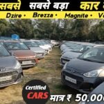 Buy Your Dream Car with Only ₹50,000 Down Payment at UP’s Largest Used Car Market in Lucknow