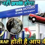 How to Scrap Your Car: Tata Motors Re.Wi.Re Scrapping Facility Explained