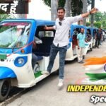 Mahindra Treo Electric Rickshaw Independence Day Rally Review and Features